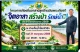 ประชาสัมพันธ์  เรื่อง โครงการท้องถิ่นอาสาปลูกป่าเฉลิมพระเกียรติ "จิตอาสา สร้างป่า  รักษ์น้ำ"
